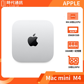 Mac mini  M4晶片