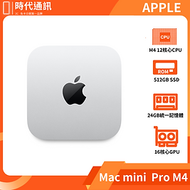 Mac mini  Pro M4 晶片 