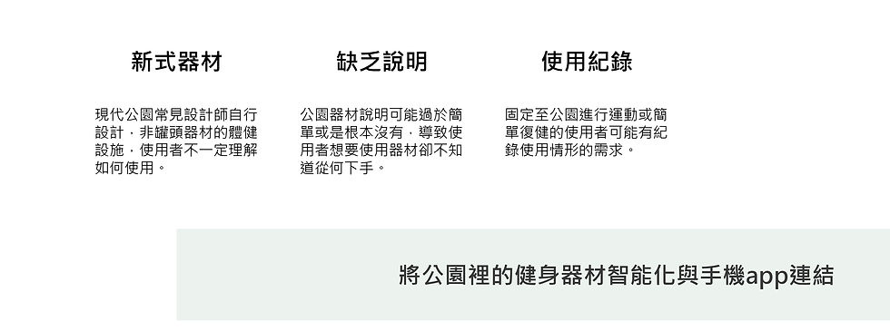 公園_工作區域 1 複本 5.jpg