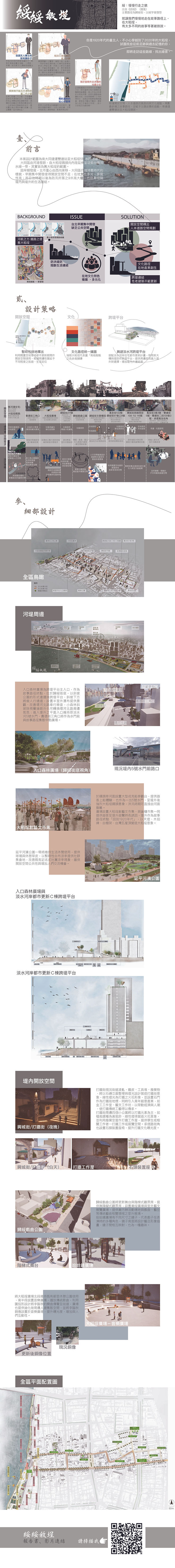 綏綏敘埕_作品內容1.jpg