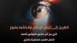 رسالة العبرانيين ١٢: ٢