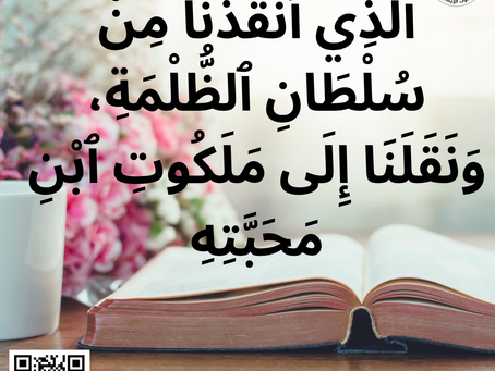 كولوسي ١٣:١