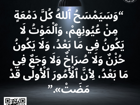 رؤيا يوحنا ٤:٢١