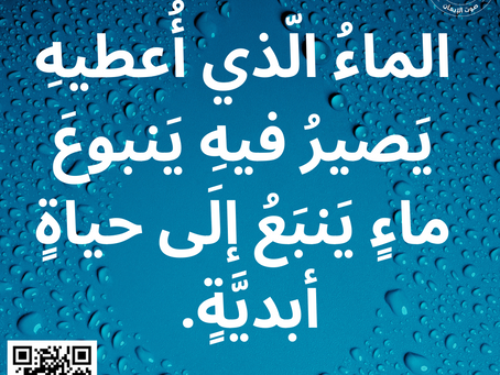 إنجيل يوحنا ١٤:٤