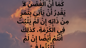 إنجيل يوحنا ١٥: ٤