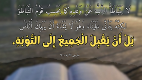 رسالة بطرس الثانية ٣: ٩