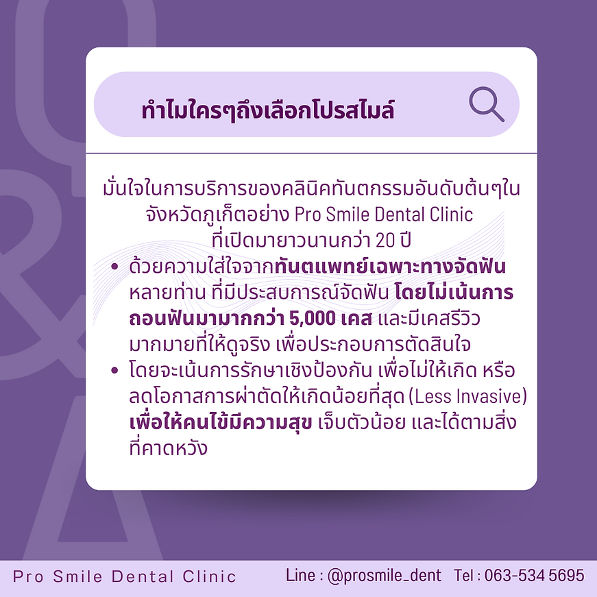 สีฟ้า สีขาว โปรโมชั่น ทันตกรรม จัดฟัน ทันสมัย Instagram Post (1080 × 1080 px) (3).png