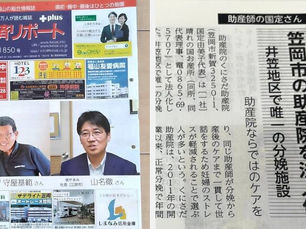 経済レポート8月1日号に掲載されました。