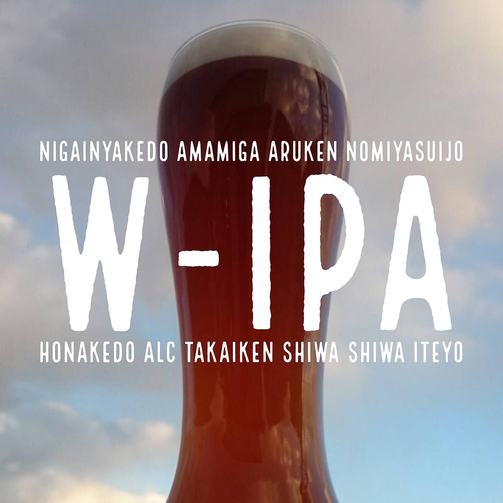 w-ipa awa shinmachigawa brewery