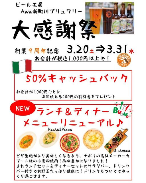 おかげさまで9周年!半額キャッシュバック大感謝祭開催します!!