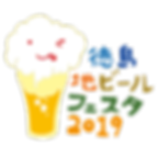 地ビールフェスタフェイスブックアイコン2019-01.png