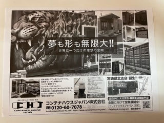 朝日新聞