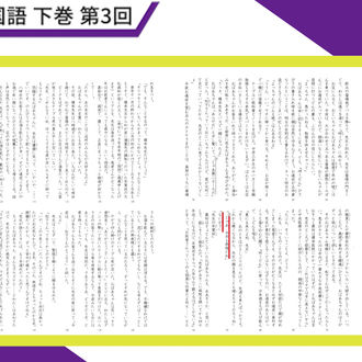 【5K3】予習シリーズ５年上　漢字とことば　第1～19回　組分けテスト　中学受験 中学受験国語【5K3】予習シリーズ5年上漢字とことば第1～19回