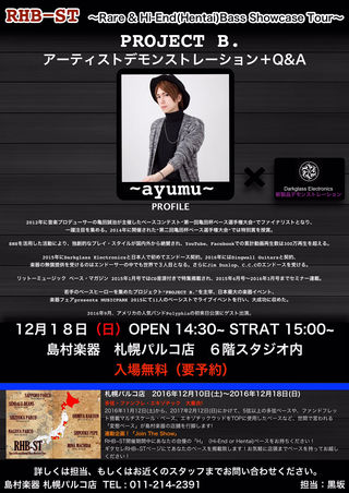 Ayumu Bassist News 2 4 ページ