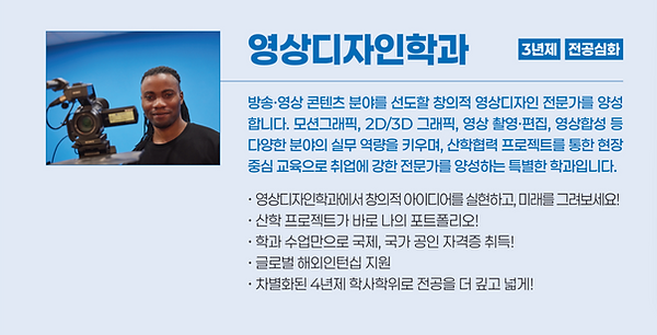 영상디자인과.png