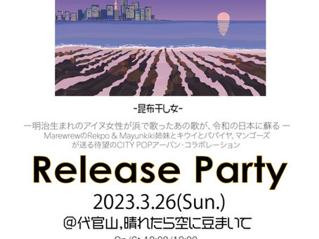 『KOMPU SATKE MENOKO-昆布干し女-』Release Party !