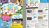 2/11【SAÚDE!SAUDADE CARNAVAL2024】渋谷クラブクアトロ