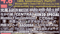 4/6(土)BAOBAB14周年祭『CARNAVAL de BAOBAB』