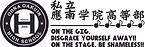 應学ロゴ横長.jpg