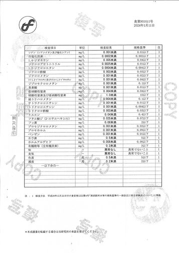 240917_1334_001(1)_页面_3_图像_0001.jpg