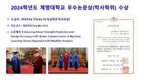 An Excellent Thesis Award to Dr Vikas Mehta