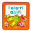 Thumbnail: I nostro abiti (Our clothes Italian)