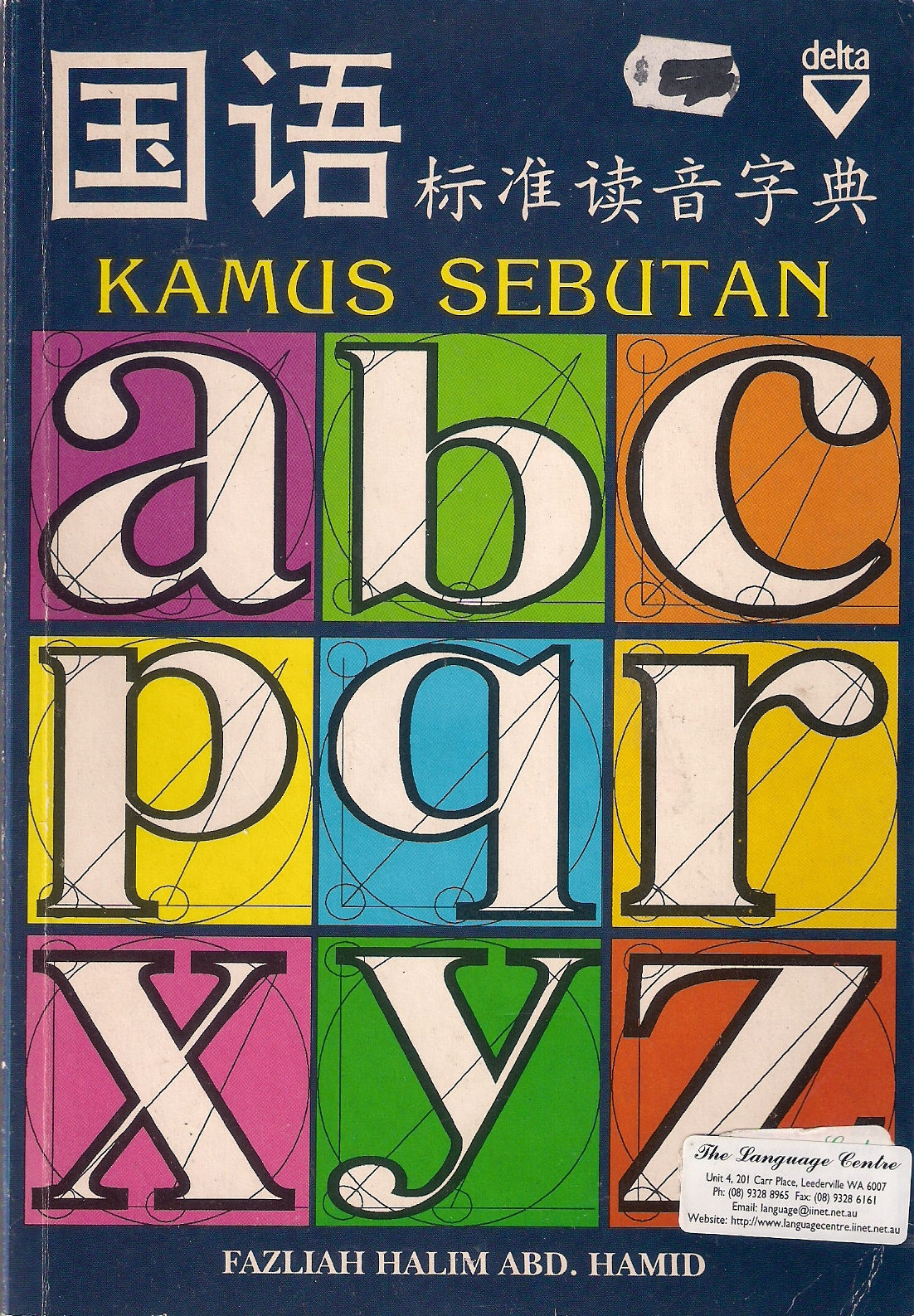 Kamus Sebutan	Malay - Chinese