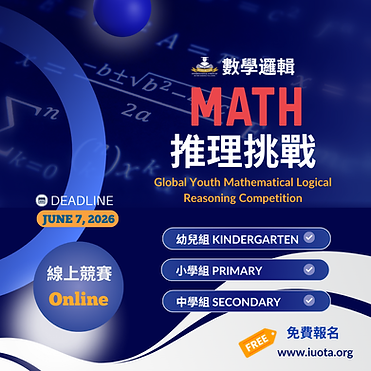 數學邏輯.png