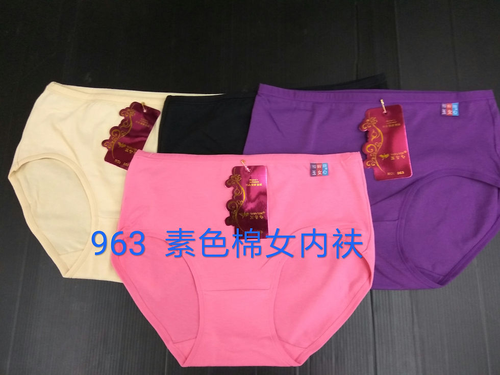 963 素色棉女內