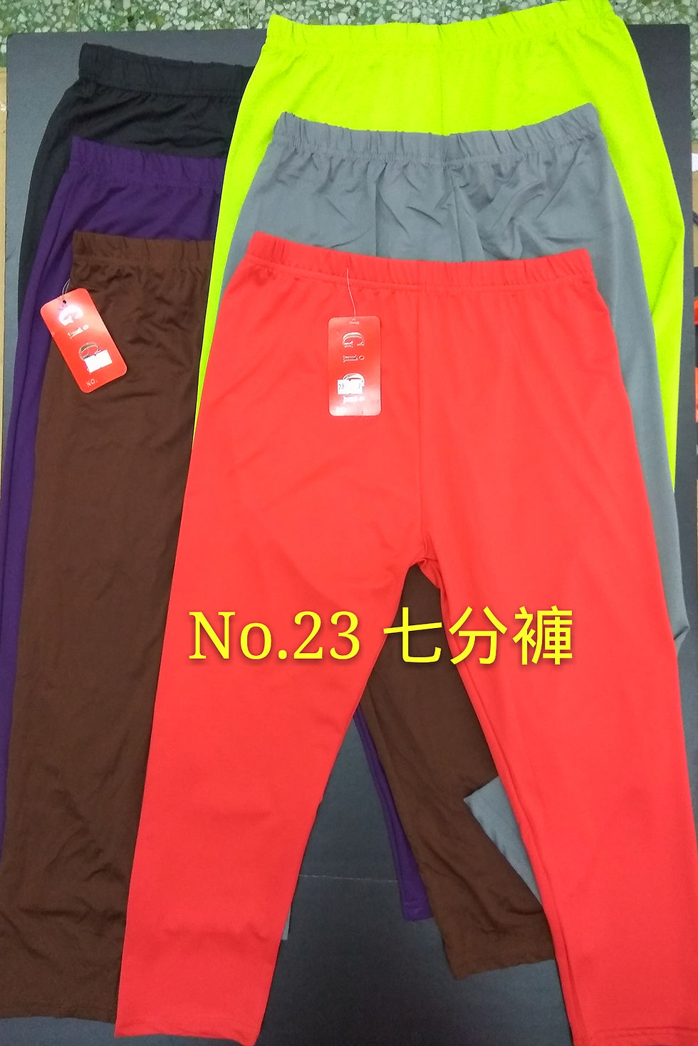 23 牛奶絲7分褲