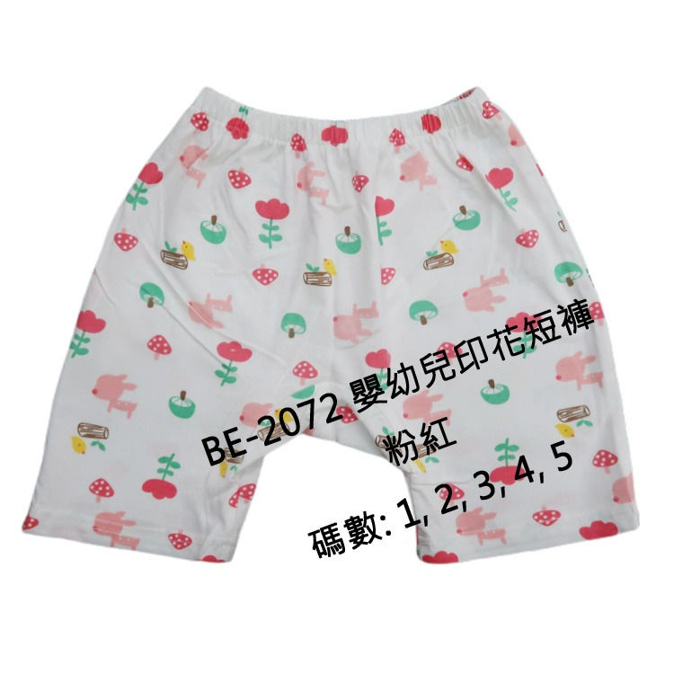 BE2072 汗布花短褲