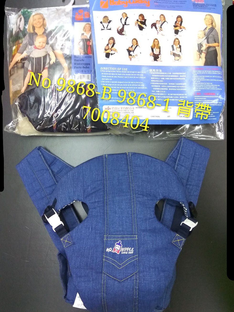 9868-B,9868-1 背帶