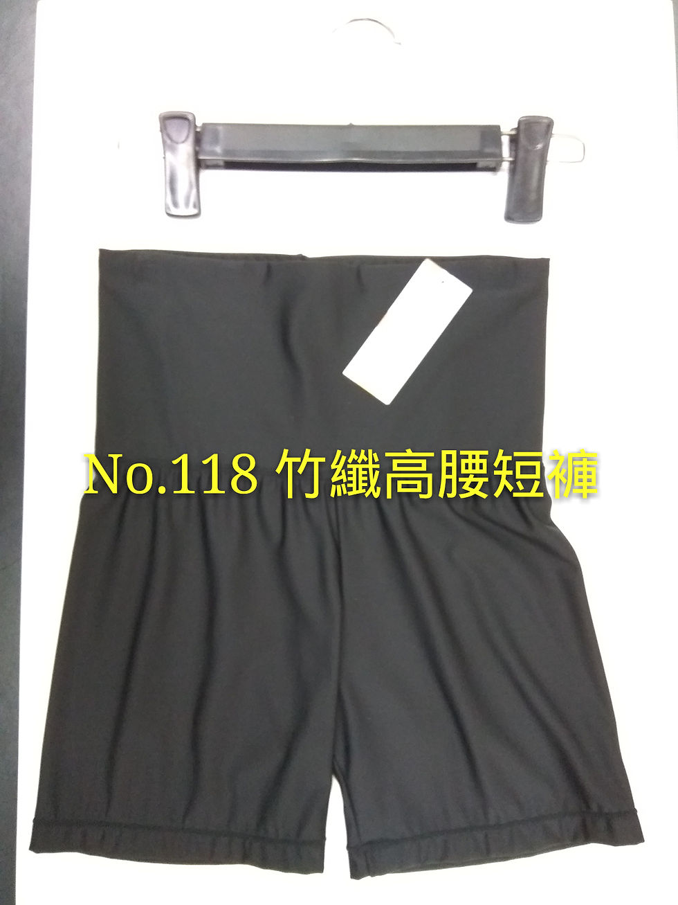 118 XXL 竹籤維高腰三分褲