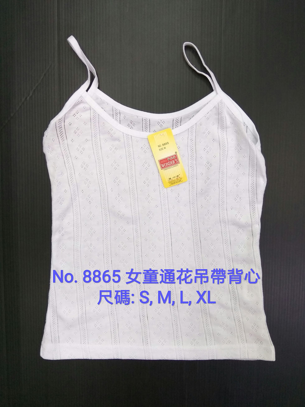 8865 女童吊帯背心