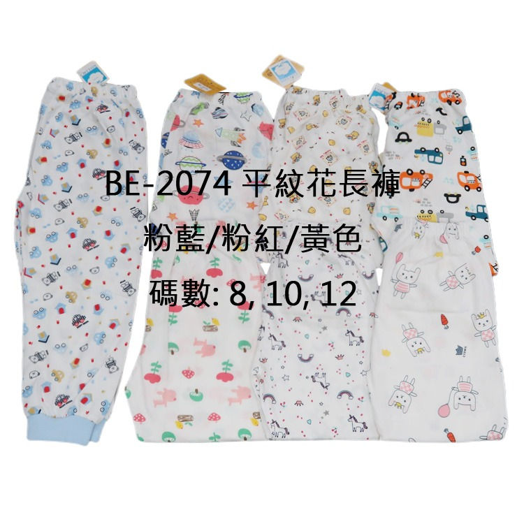 汗布花長褲
