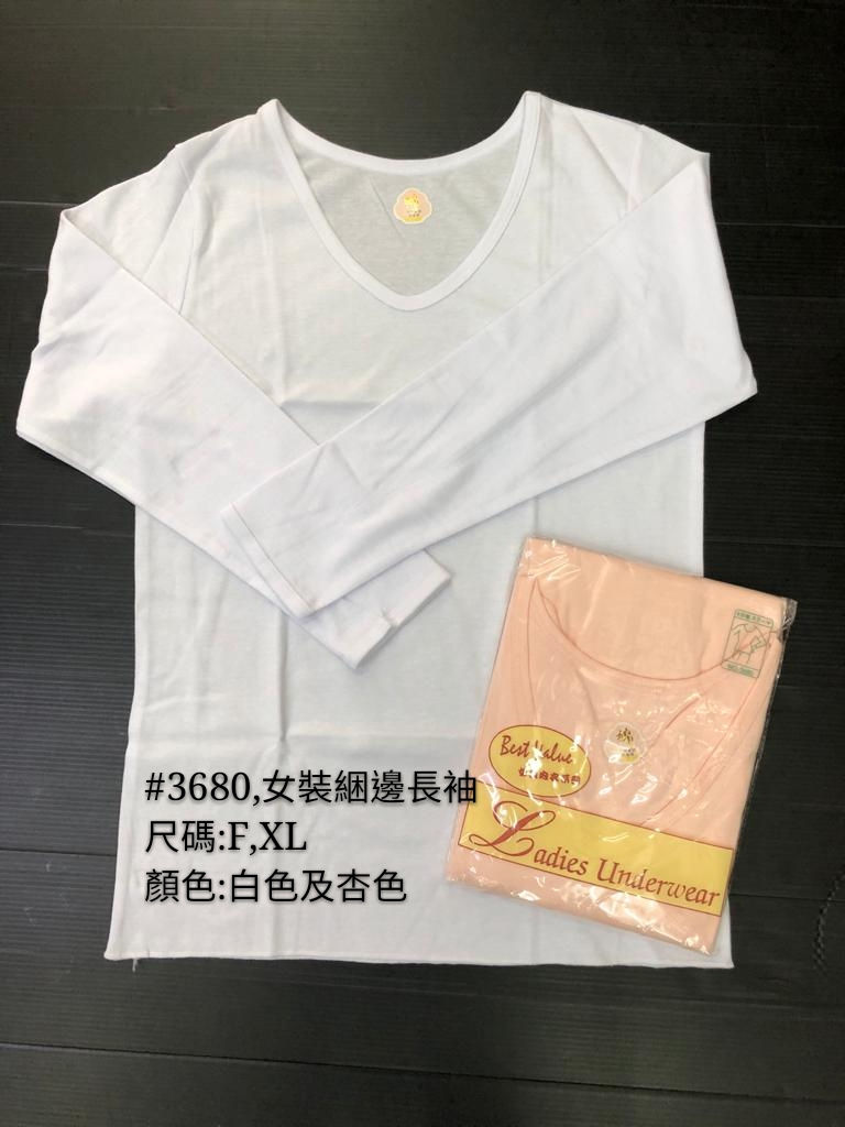 3680 女長袖