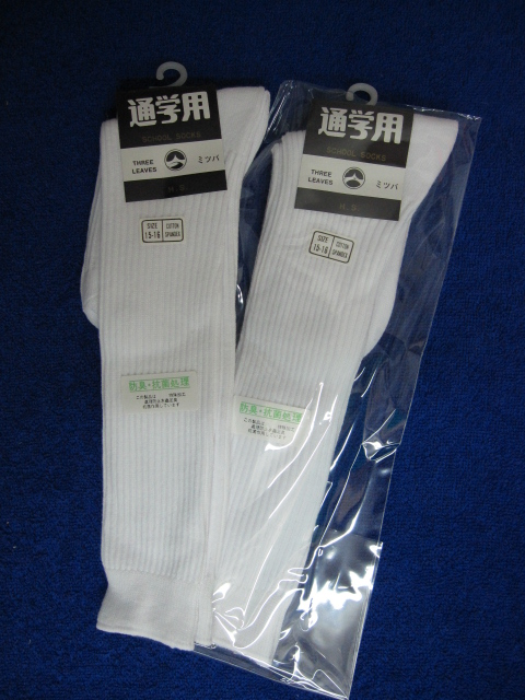 020通學用三骨白襪
