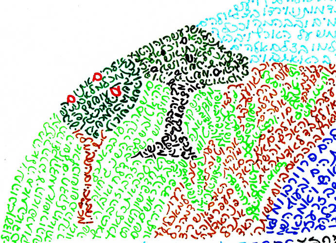 Thumbnail: Parashat B'reishit: Print