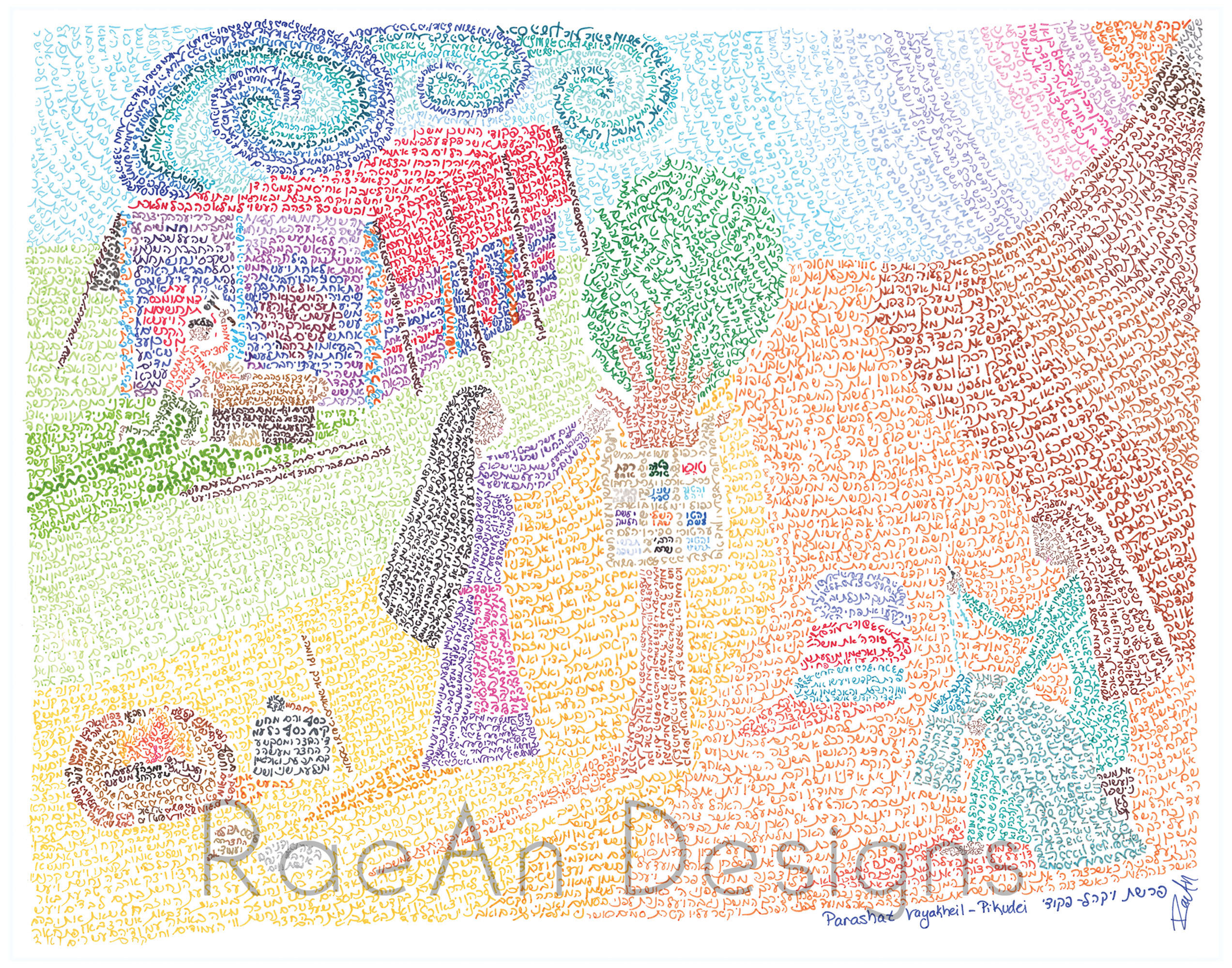 Parashat Vayakhel-Pikudei: Print