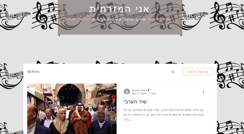 אני המזרחית/ עדי קיסר - בלוג האחרים