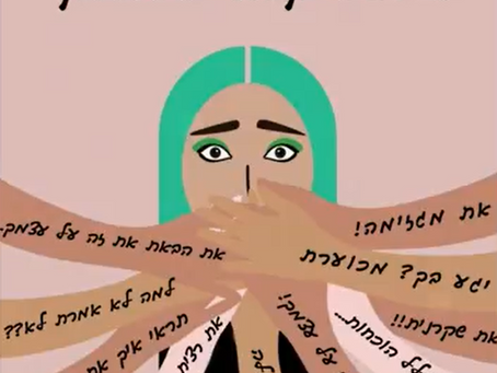 הכרזה המנצחת בפרויקט נגד אלימות