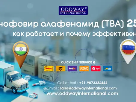 Тенофовир алафенамид (ТВА) 25 мг: как работает и почему эффективен