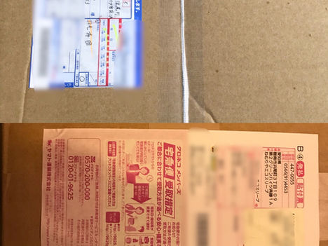 令和2年4月　ふとんが届きました🍀
