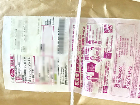 北海道より9/4羽毛ふとんの寄付が届きました
