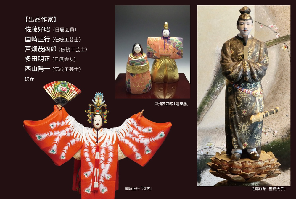 日展作家 佐藤好昭 彫 筑前博多人形 桃太郎 自筆色紙付き 日展作家 佐藤好昭 彫 筑前博多人形 桃太郎 自筆色紙付き 佐藤好