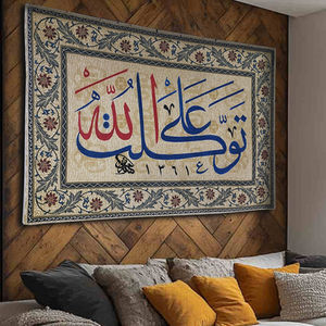 Hand-painted Islamic calligraphy rug featuring Surah Hud 11:56 in bold Arabic script on a 150x230cm Oriental tapestry; a unique art painted rug combining traditional calligraphic design with decorative wall carpet craftsmanship, perfect for collectors of Islamic wall art, calligraphy tapestries, and custom rug paintings.