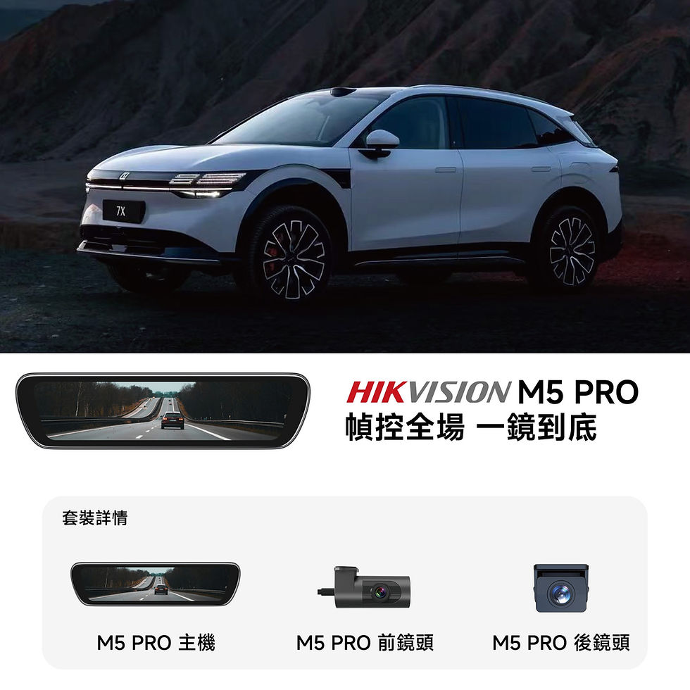 Hikvision M5Pro Dash Cam (前後鏡)