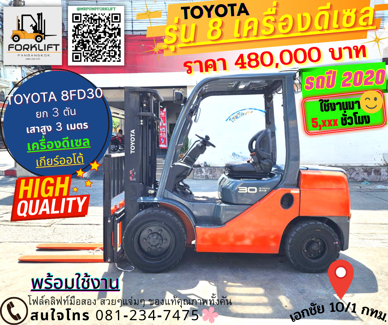 Toyota รุ่น 8 เครื่องดีเซล