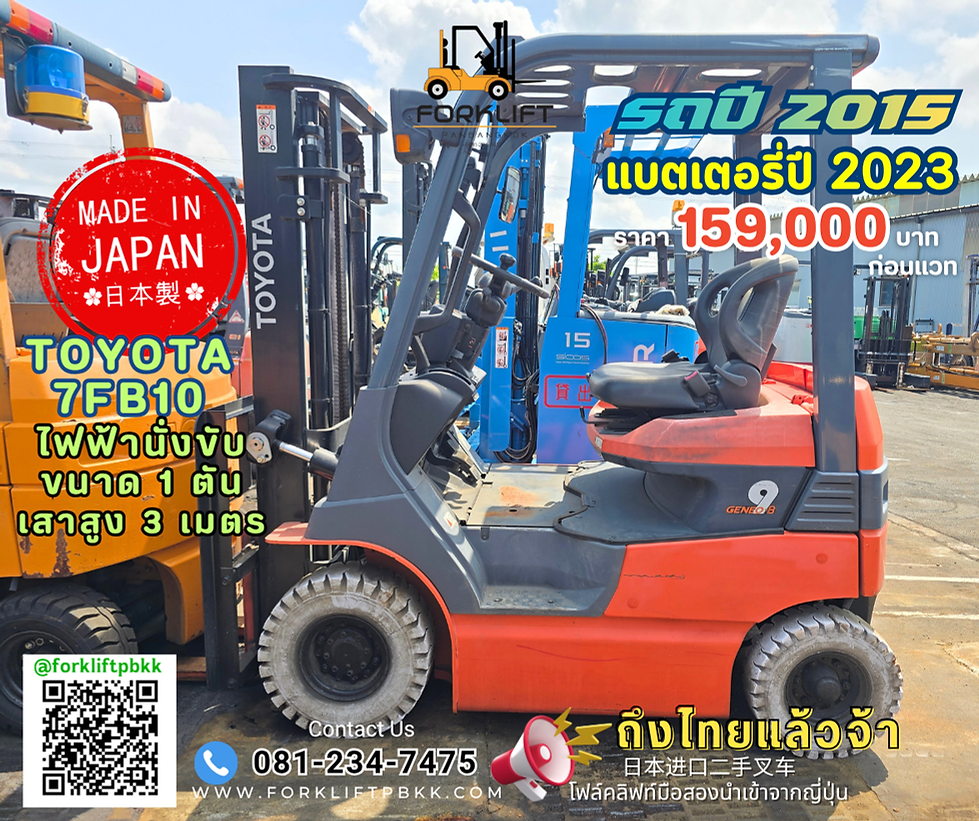 โฟล์คลิฟท์ไฟฟ้านั่งขับราคาถูก.png