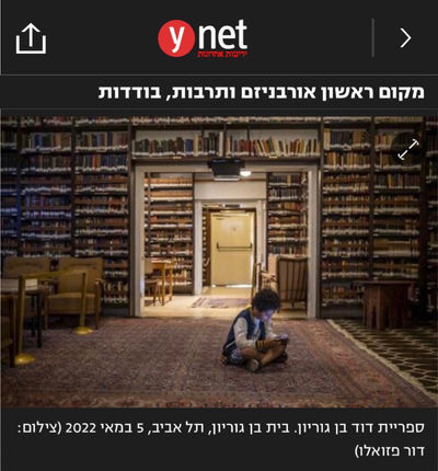 דור פזואלו עדות מקומית